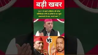 2027 से पहले अखिलेश की सॉफ्ट पॉलिटिक्सः योगी के करीबी के घर पहुंचे, शंकराचार्य से बात; मायने क्या ?
