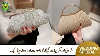 Choose the Perfect Handbag for the Event | Abeel Javed | Wedding Special | Masala TV