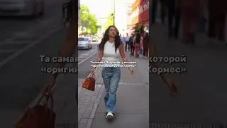 Патрики 🫶🏻 #fashion #сумки #premium #luxury #обувь #hermes #москва #патрики #shorts #2025 #love