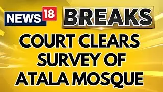 Jaunpur Court To Survey Of Atala Mosque On Hindu Side Plea | Atala Mosque News | News18 | UP News