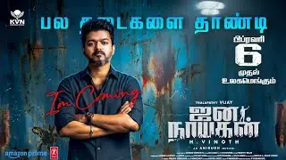 JanaNayagan Censor Issue Solved Almost! 🔥 & Case Update & New Release Date | Thalapathy Vijay 