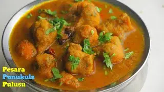 పెసర పునుకుల పులుసు|Moongdal Pakora Subzi| సుబ్బయ్య హోటల్ స్పెషల్ పెసర పునుకుల పులుసు|పక్కా కొలతలతో