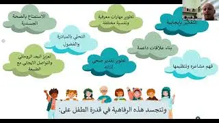 إستراتيجيات إدارة الضغوظات الوالدية والاسرية لتعزيز الرفاهية النفسية للطفل