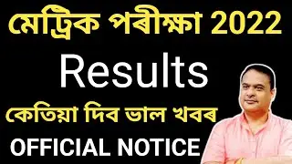 Big news all students pass/hslc exam 2022 result's date declared/hslc result's 2022/Class X results