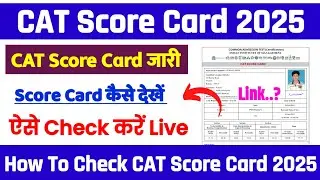 CAT Result 2025 Out 👆 CAT Score Card 2025 How To Check ? CAT Score Card 2025 Kaise Check Kare 