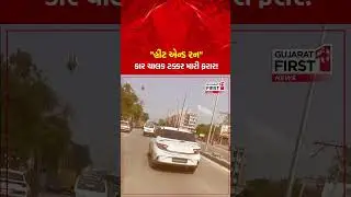 Dholka:  