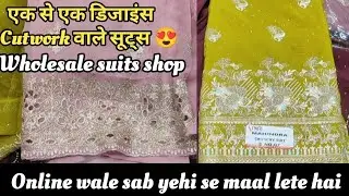 fancy suits shop Wholesale | 1000+ suits designs 😍 | Biggest manufacturer ladies suits shop 