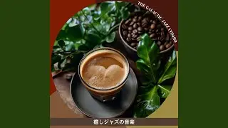 Ode to the Coffee Bean (KeyE Ver.)