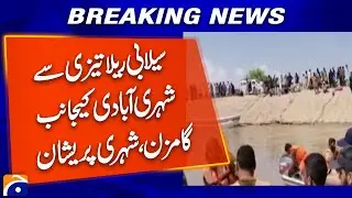 Flood Emergency in Jalalpur Pirwala &ndash; Waters Rushing Toward Urban Areas!