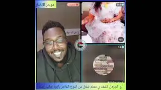 #ابو الجردل كشف ي معلم شغل من النوع الفاخر#بارود جاب الزيت