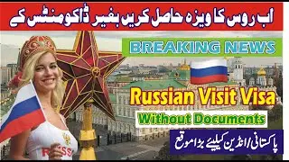Russia Tourist Visa Without Documents | RUSSIA VISA PROCESS 2020