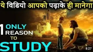 Study Motivational Video For Students ! Most Emotional Study Inspired @ Ankit pal