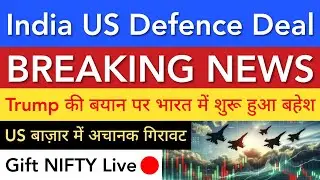 INDIA US DEFENCE DEAL | DOW JONES में गिरावट