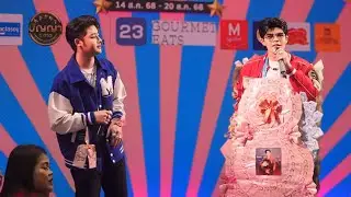 คอนเสิร์ตคลิปเต็ม ไรอัล x ฟอร์ม | เดอะมอลล์บางแค กทม.| 17.8.2568 | แอบเที่ยวกัน 