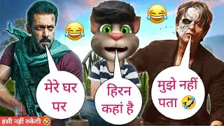 Tiger 3 vs Billu vs Jawan 🤣 | Salman Khan funny call | Shahrukh Khan comedy | tiger 3 comedy | Billu