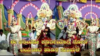 ಬಯಲಾಟ ರೇಣುಕಾ ಯಲ್ಲಮ ದೇವಿ ಪರಶುರಾಮ  Kenchanagudda ಕೆಂಚನಗುಡ್ಡBayalata_40