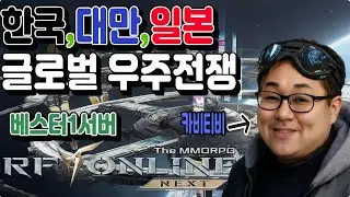 ⭐️RF온라인넥스트⭐2025년이 1일남았습니다 설마 신화도전? 베스터1섭⭐️