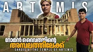 സാർഡിസ് - റോമൻ കാലത്തെ സിനഗോഗുകളുടെ ഇന്നത്തെ അവസ്ഥ | #sardis #viral #turkey Temple of Artemis