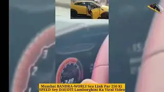 Sealink Par 250 Ki SPEED Mein DAUDTI LAMBORGHINI Ka Viral Video|Me Tv|