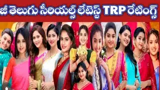 Zeetelugu Serials 52nd week TRP ratings serial ratings thisweek telugu new serials2026 starmaa