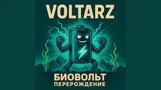 Вирус Скорости