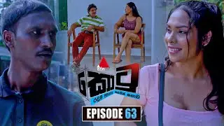 Kotu (කොටු) | Episode 63 | 05th February 2026 | Sirasa TV