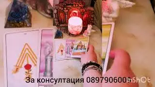 💖☀️Какво ви предстои - какво развитие да очаквате с човека за който си мислите 💖☀️