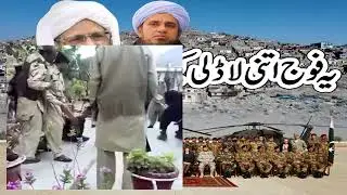 Pak Foj ittni ladli q| پاک فوج اتنی لاڈلی کیوں ؟| Muffti abdu raheem | Dard-e-Ummat | Ep-03
