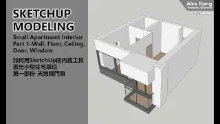 1 SketchUp Modeling Small Apartment Part1 Structural Elements