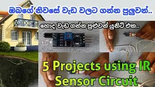 IR Sensor Circuit Projects  👍Top 5 IR Sensor Circuit Projects👍IR SenSor👍Electronics