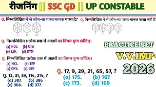 UP Constable |SSC GD | Reasoning Practice set |Top-20 Important Questions | 100% Exam Oriented Class