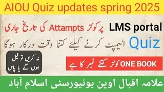 AIOU QUiz update spring 2025 | Quiz Attampts start date announced | AIOU Quiz spring 2025