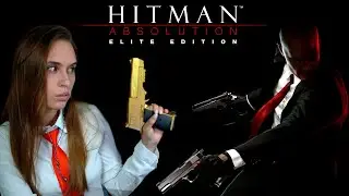 Первое прохождение #1 - Hitman: Absolution