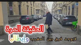 نصيحتي لك قبل أن تأتي إلى إلى أروبا