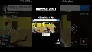 게리모드 짝퉁임?ㅋㅋ[BuildBox3D : Playground Unknown]