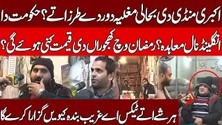 Restoration of Akbari Mandi in Mughal-era style? | How much will dates cost during Ramadan?