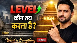 STANDARDS | ज़िंदगी क्यों same level पर अटकी रहती है? | Hindi