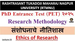 RTMNU PhD Entrance Test (PET) 2025 | संशोधनाचे नीतिशास्त्र Ethics of Research |Research Methodology