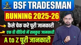 BSF Tradesman Admit Card Out 2025 || BSF Tradesman Physical Admit Card Out Download Kaese kare