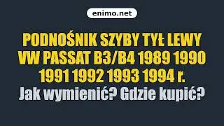 PODNOŚNIK SZYBY TYŁ LEWY VW PASSAT B3/B4 1989 1990 1991 1992 1993 1994 r. Jak wymienić? Gdzie kupić?