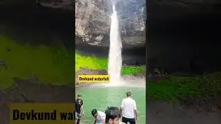 Hidden waterfall देवकुंड  धबधबा,भिरा  devkund waterfall roha ,near pune #viralshorts#youtubeshort