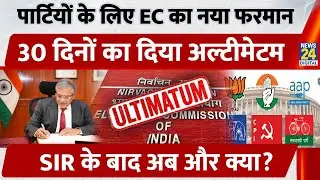 Election Commission Of India ने Political parties को अब किस लिए दिया 30 दिन का ultimatum? | Gyanesh
