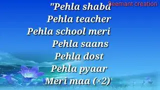 Meri maa rap song (lyrical video)