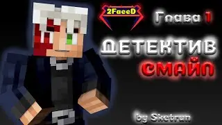 Прохождение: Глава 1. Detective Smile :)