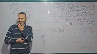 أول حصة كيمياء أولى ثانوي ترم ثاني 2024 الكيمياء الحرارية#أحمد_عطية