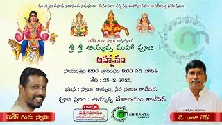 Ayyappa Maha Padi Pooja Live From Kattedan Ayyappa Temple || Vivek Guru Swamy || Ram Goud Guru Swamy