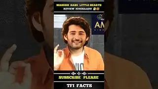 𝗟𝗶𝘁𝘁𝗹𝗲 𝗛𝗲𝗮𝗿𝘁𝘀 𝗠𝗮𝗵𝗲𝘀𝗵 𝗕𝗮𝗯𝘂 𝗥𝗲𝘃𝗶𝗲𝘄 🤣🥵 || #𝗺𝗮𝗵𝗲𝘀𝗵𝗯𝗮𝗯𝘂 #𝗹𝗶𝘁𝘁𝗹𝗲𝗵𝗲𝗮𝗿𝘁𝘀 #𝗺𝗼𝘂𝗹𝗶 &lrm;⁨@𝗨𝗻𝗶𝘁𝗲𝗱𝗧𝗳𝗶𝗙𝗮𝗰𝘁𝘀⁩