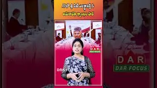 Sri City Electronics & Amaravati Quantum Hub AP | Industrial | Latest updates | DAR FOCUS #darfocus