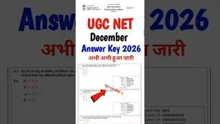 UGC NET Answer Key 2025 Out | How To Check UGC NET Answer Key 2025 #ugcnetdecanswerkey2025