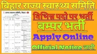 Bihar Rajya Swasthay Samiti Bharti Online Form 2020, Apply Online